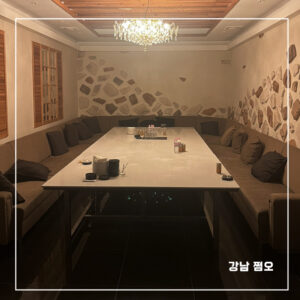 쩜오와 하이쩜오 문화의 유래